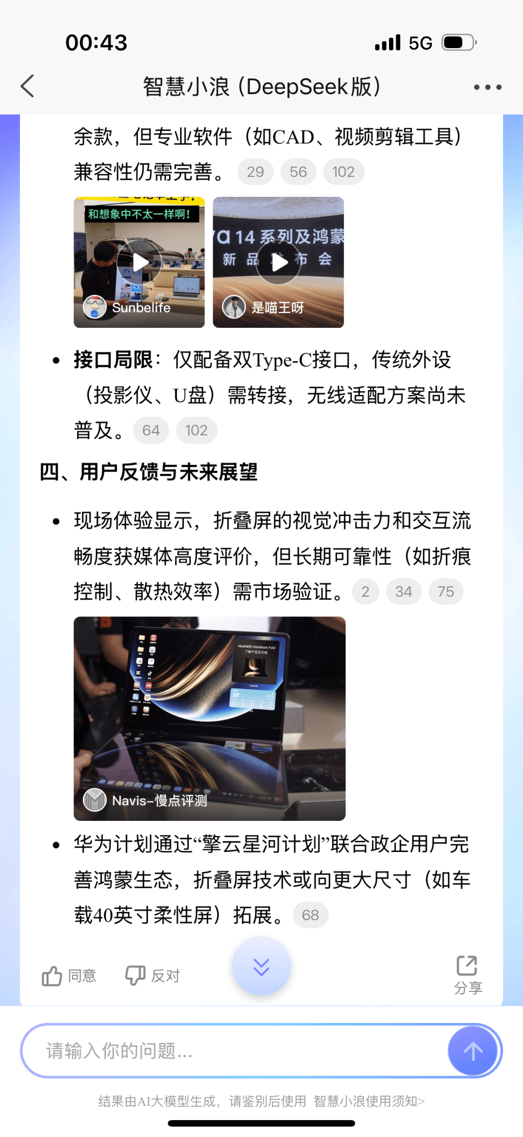 资讯平台AI大横评：AI对新闻的价值绝不只是创作